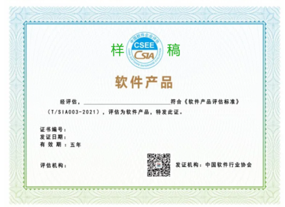 廈門市軟件行業(yè)協(xié)會 深化軟件服務(wù)，賦能產(chǎn)業(yè)創(chuàng)新與高質(zhì)量發(fā)展