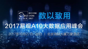 商湯科技楊帆將亮相易觀A10峰會(huì)，分享視覺(jué)AI落地實(shí)踐與網(wǎng)絡(luò)科技領(lǐng)域技術(shù)開發(fā)經(jīng)驗(yàn)
