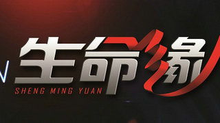 綜藝紀(jì)實(shí) 廣播電視節(jié)目制作的幕后光影