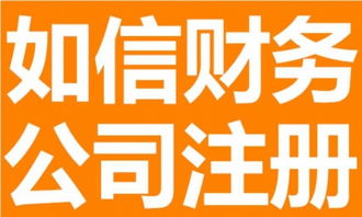 光明公司 一站式注冊與代理記賬服務，快速拿證，優惠進行中
